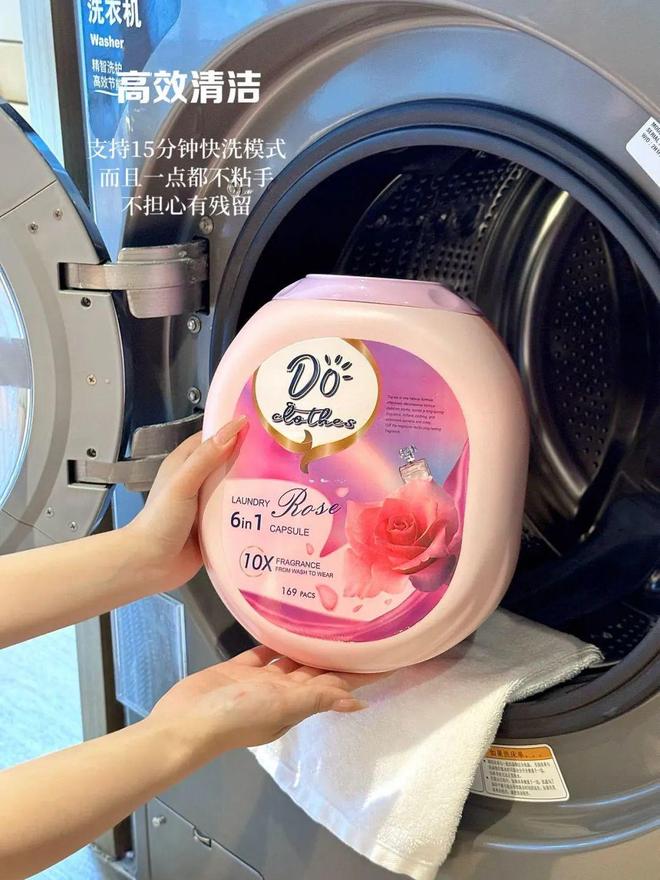 同香洗衣凝珠去污抑菌留香柔顺……1颗搞定！AG真人百家家乐app599用2年！大牌(图2)