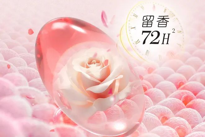 同香洗衣凝珠去污抑菌留香柔顺……1颗搞定！AG真人百家家乐app599用2年！大牌(图3)