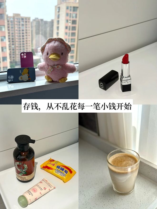 行为很多人不在意怪不得攒不下钱！AG真人网站“被动消费”的6种(图2)