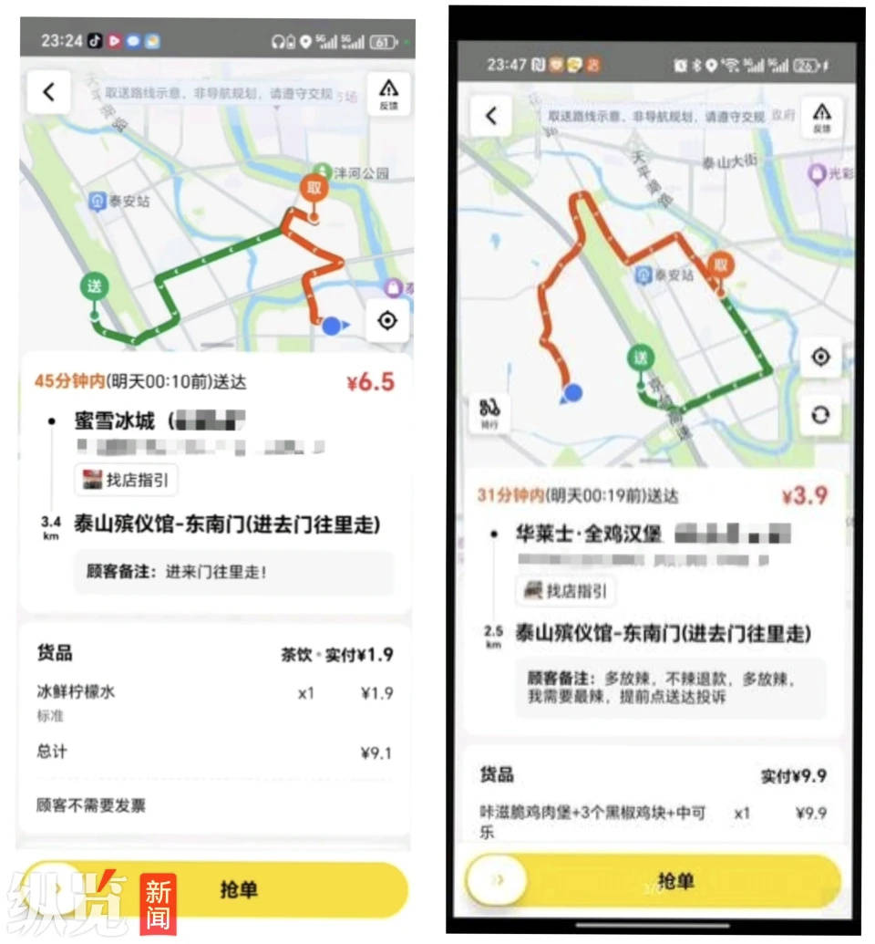 有人点外卖殡仪馆称在核实警方已介入AG真