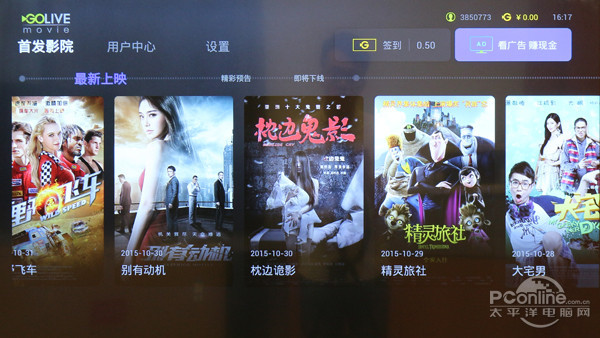 CL D49A620U观影王评测AG真人旗舰厅不流畅何智能!T(图6) CL D49A620U观影王评测AG真人旗舰厅不流畅何智能!T(图6)